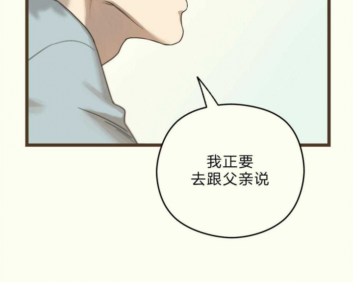 《邂逅》漫画最新章节第26话免费下拉式在线观看章节第【43】张图片