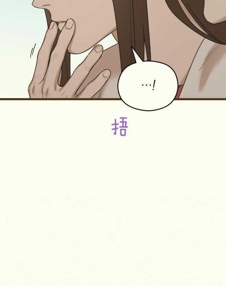 《邂逅》漫画最新章节第44话免费下拉式在线观看章节第【43】张图片