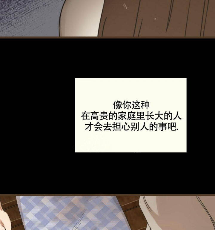 《邂逅》漫画最新章节第7话免费下拉式在线观看章节第【39】张图片