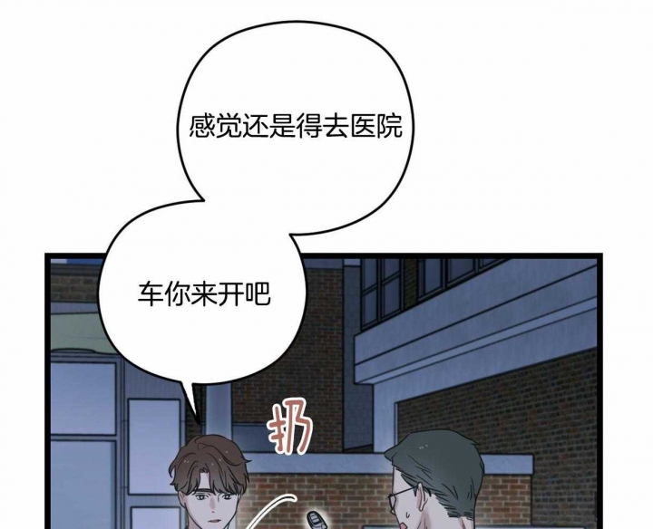 《邂逅》漫画最新章节第15话免费下拉式在线观看章节第【13】张图片