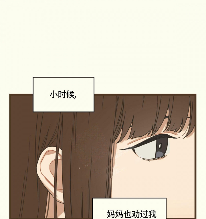 《邂逅》漫画最新章节第9话免费下拉式在线观看章节第【28】张图片