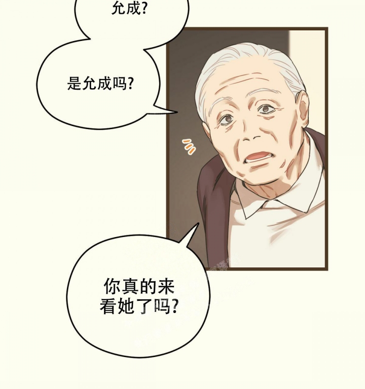 《邂逅》漫画最新章节第6话免费下拉式在线观看章节第【38】张图片