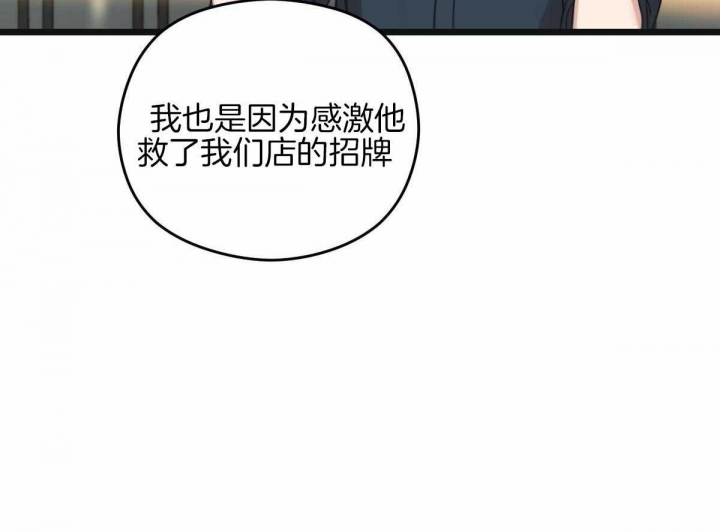 《邂逅》漫画最新章节第28话免费下拉式在线观看章节第【48】张图片