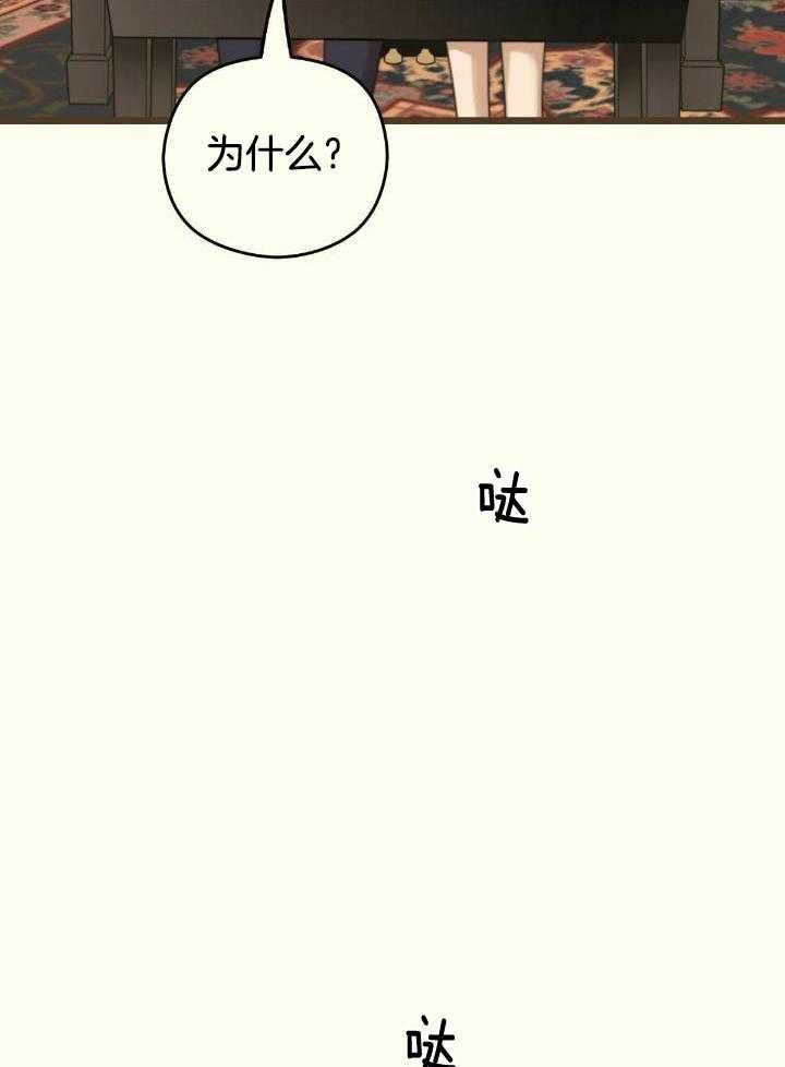 《邂逅》漫画最新章节第47话免费下拉式在线观看章节第【15】张图片