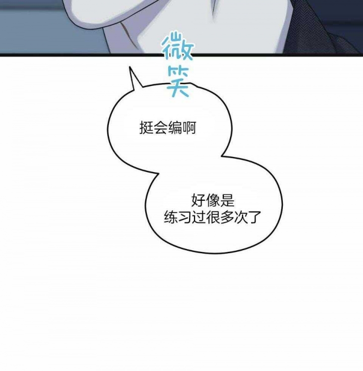 《邂逅》漫画最新章节第31话免费下拉式在线观看章节第【14】张图片