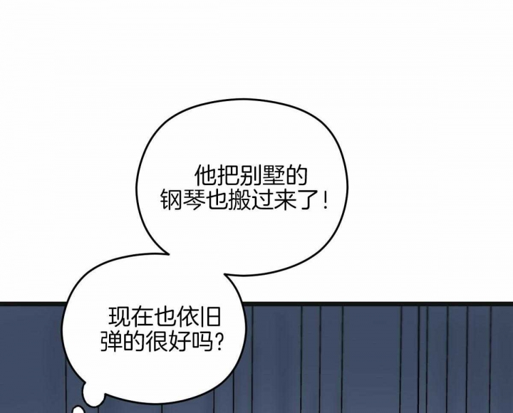 《邂逅》漫画最新章节第30话免费下拉式在线观看章节第【38】张图片