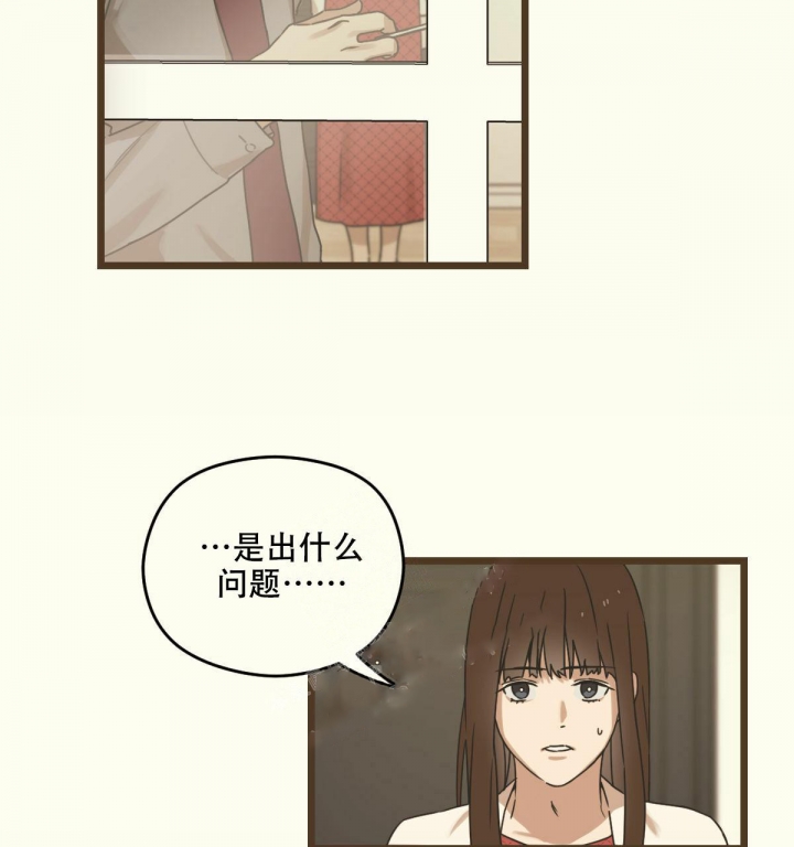 《邂逅》漫画最新章节第5话免费下拉式在线观看章节第【12】张图片