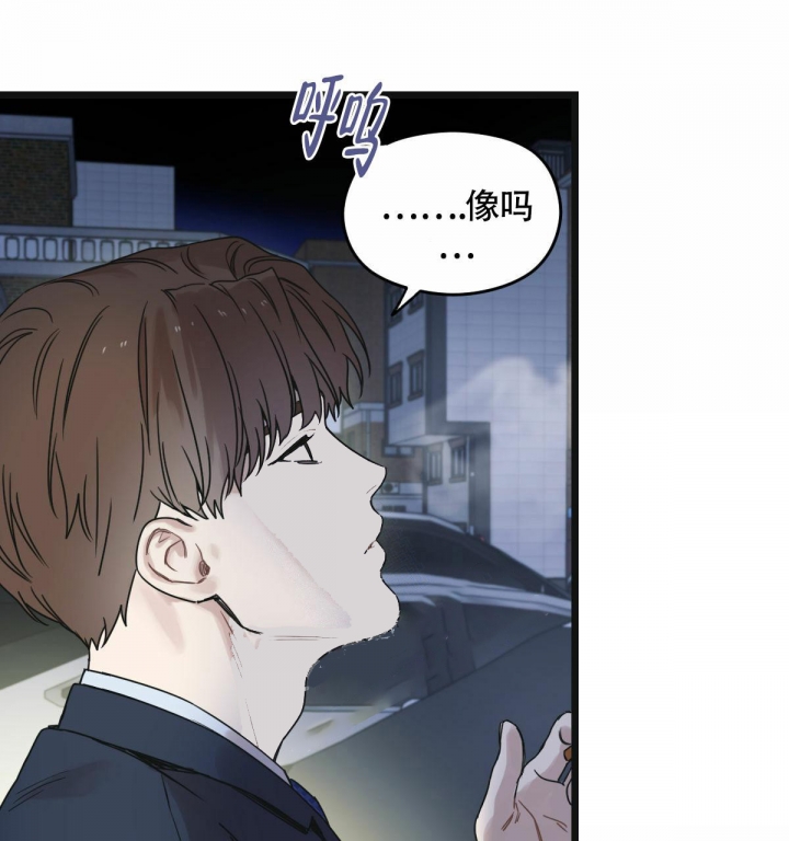 《邂逅》漫画最新章节第12话免费下拉式在线观看章节第【43】张图片