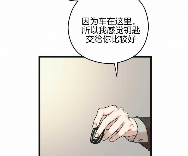 《邂逅》漫画最新章节第28话免费下拉式在线观看章节第【24】张图片