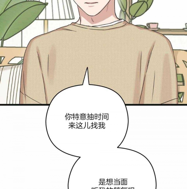 《邂逅》漫画最新章节第37话免费下拉式在线观看章节第【14】张图片