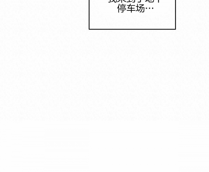 《邂逅》漫画最新章节第29话免费下拉式在线观看章节第【39】张图片