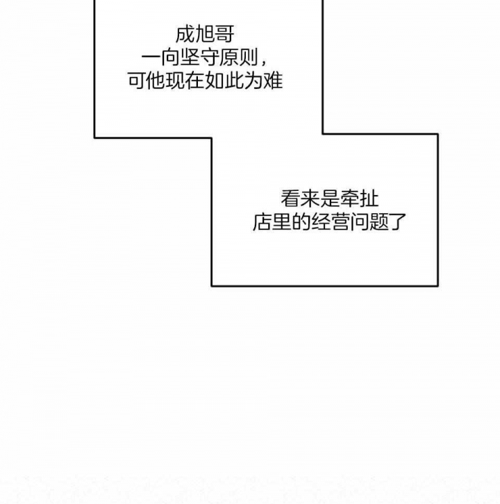 《邂逅》漫画最新章节第36话免费下拉式在线观看章节第【3】张图片