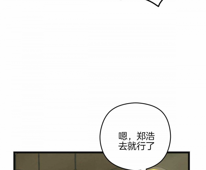 《邂逅》漫画最新章节第28话免费下拉式在线观看章节第【41】张图片