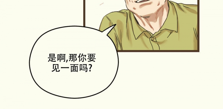 《邂逅》漫画最新章节第5话免费下拉式在线观看章节第【39】张图片