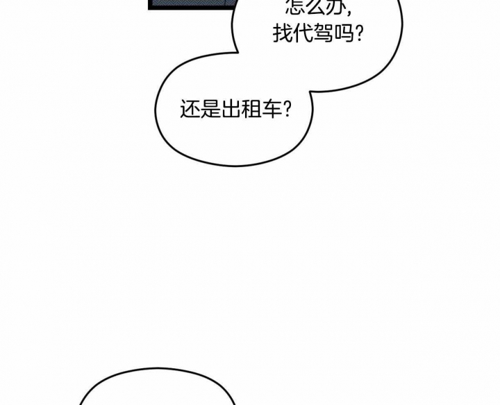 《邂逅》漫画最新章节第15话免费下拉式在线观看章节第【16】张图片