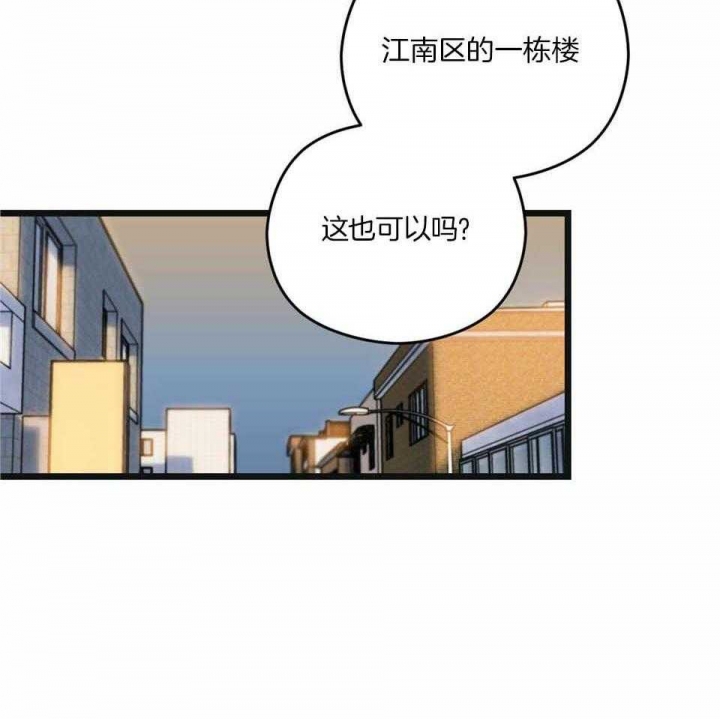 《邂逅》漫画最新章节第41话免费下拉式在线观看章节第【22】张图片