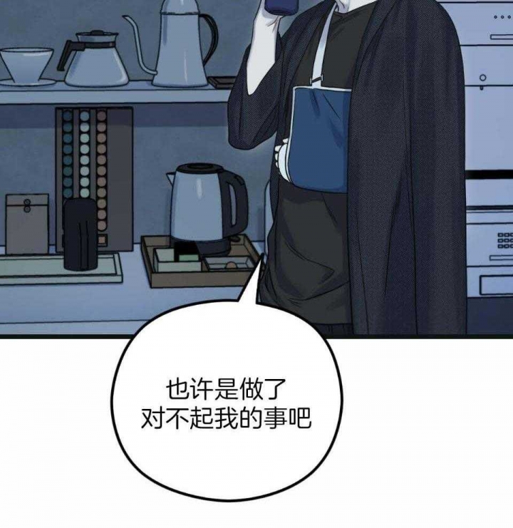 《邂逅》漫画最新章节第31话免费下拉式在线观看章节第【29】张图片