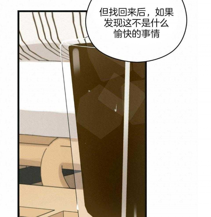 《邂逅》漫画最新章节第38话免费下拉式在线观看章节第【10】张图片