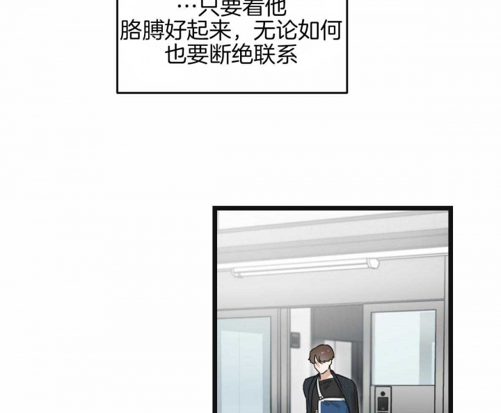 《邂逅》漫画最新章节第29话免费下拉式在线观看章节第【51】张图片