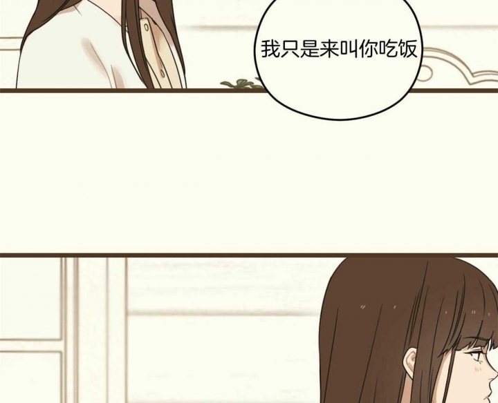 《邂逅》漫画最新章节第18话免费下拉式在线观看章节第【16】张图片