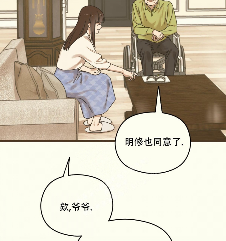 《邂逅》漫画最新章节第5话免费下拉式在线观看章节第【37】张图片