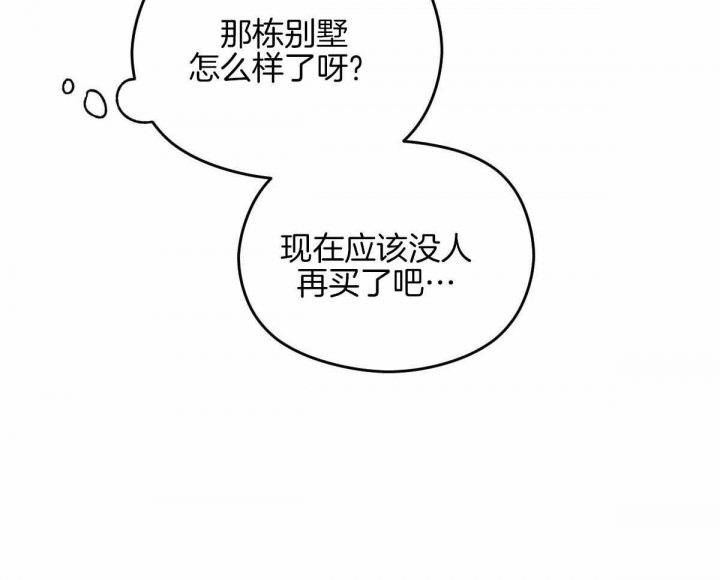 《邂逅》漫画最新章节第30话免费下拉式在线观看章节第【40】张图片