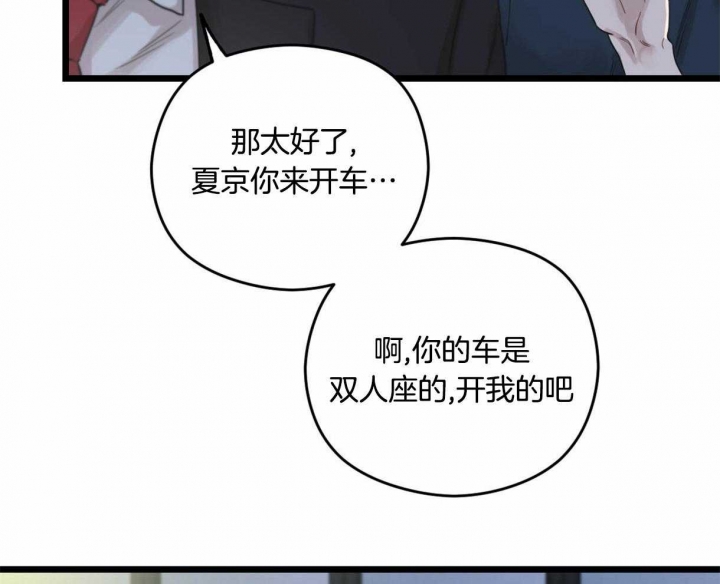 《邂逅》漫画最新章节第15话免费下拉式在线观看章节第【18】张图片