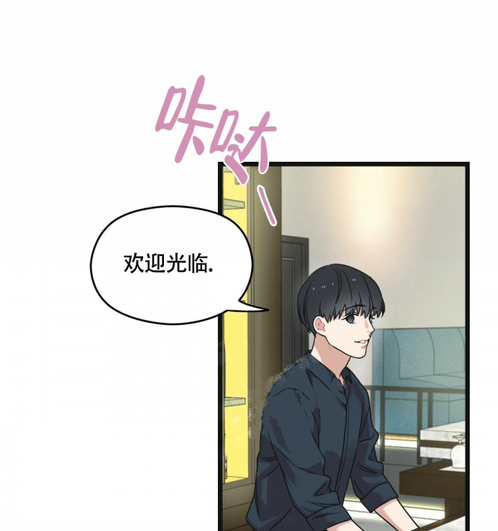 《邂逅》漫画最新章节第12话免费下拉式在线观看章节第【3】张图片