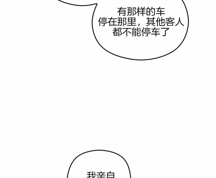 《邂逅》漫画最新章节第28话免费下拉式在线观看章节第【38】张图片