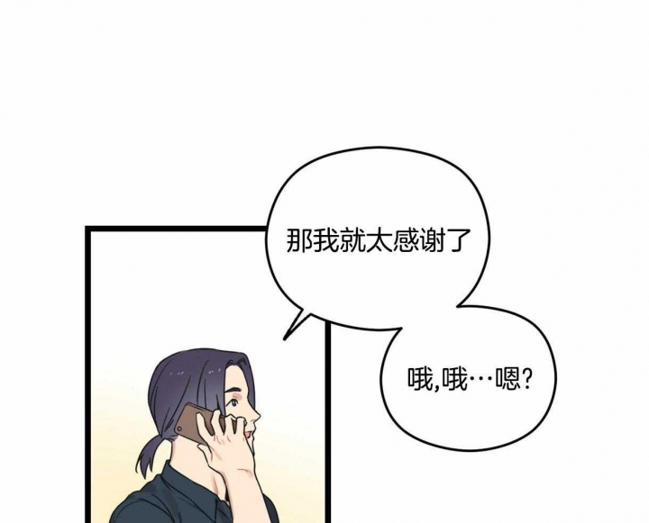 《邂逅》漫画最新章节第13话免费下拉式在线观看章节第【23】张图片