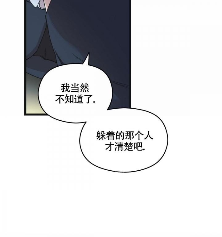 《邂逅》漫画最新章节第12话免费下拉式在线观看章节第【51】张图片