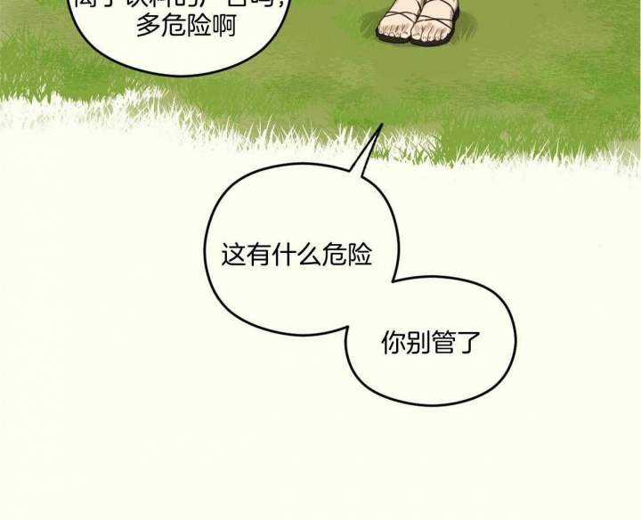 《邂逅》漫画最新章节第19话免费下拉式在线观看章节第【8】张图片