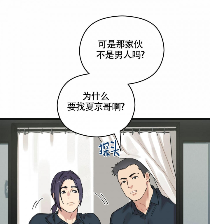 《邂逅》漫画最新章节第11话免费下拉式在线观看章节第【39】张图片