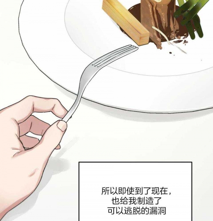 《邂逅》漫画最新章节第40话免费下拉式在线观看章节第【50】张图片