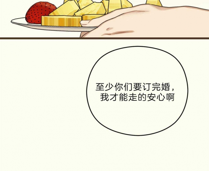 《邂逅》漫画最新章节第23话免费下拉式在线观看章节第【23】张图片