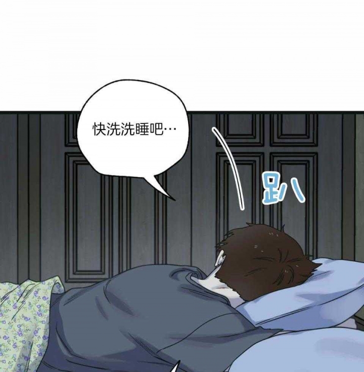 《邂逅》漫画最新章节第33话免费下拉式在线观看章节第【37】张图片