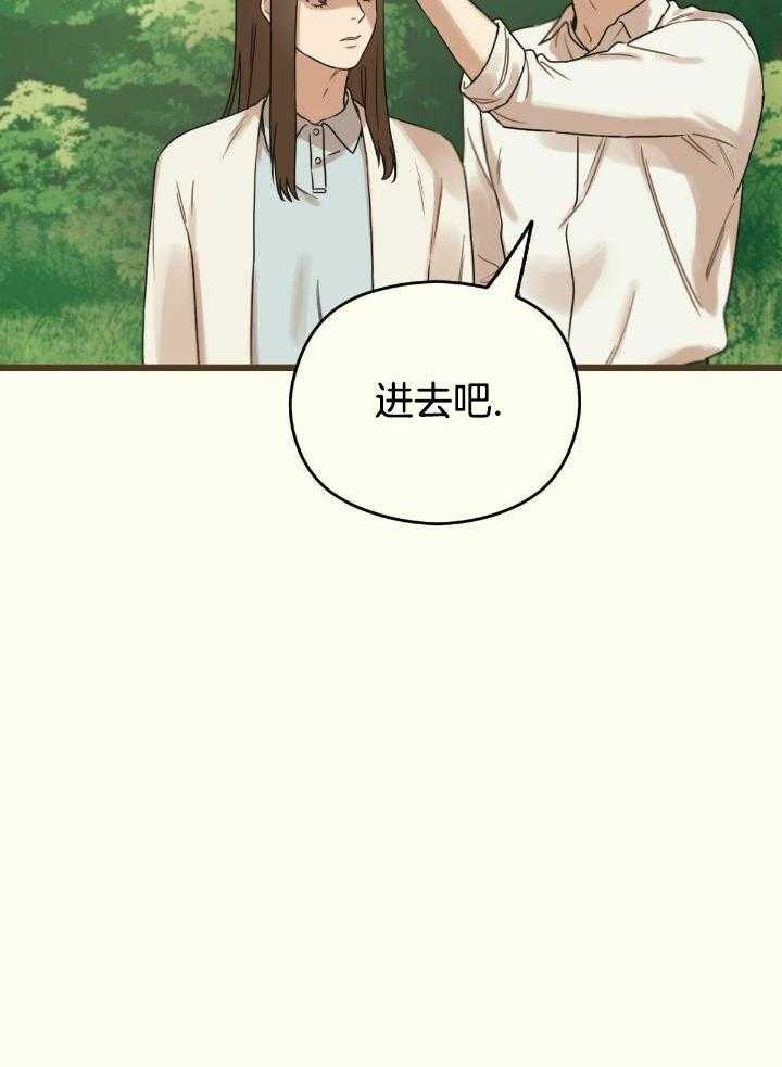 《邂逅》漫画最新章节第46话免费下拉式在线观看章节第【23】张图片