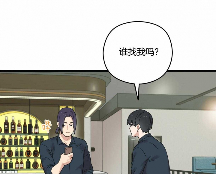 《邂逅》漫画最新章节第13话免费下拉式在线观看章节第【26】张图片