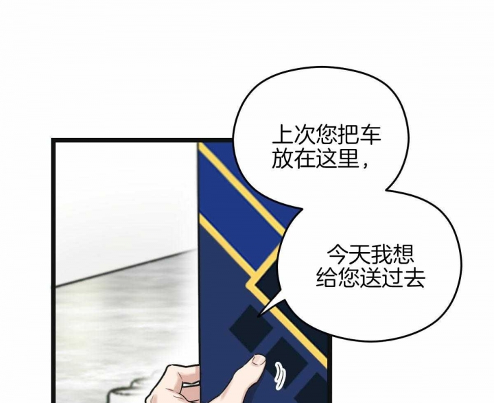 《邂逅》漫画最新章节第29话免费下拉式在线观看章节第【19】张图片