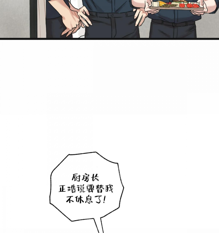 《邂逅》漫画最新章节第11话免费下拉式在线观看章节第【42】张图片