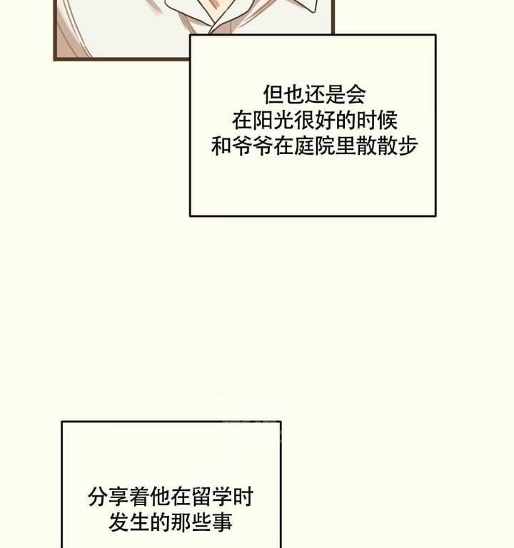 《邂逅》漫画最新章节第7话免费下拉式在线观看章节第【5】张图片