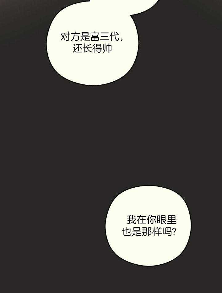 《邂逅》漫画最新章节第42话免费下拉式在线观看章节第【5】张图片