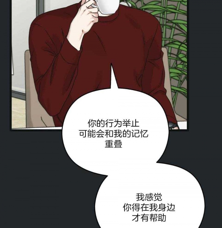 《邂逅》漫画最新章节第41话免费下拉式在线观看章节第【40】张图片