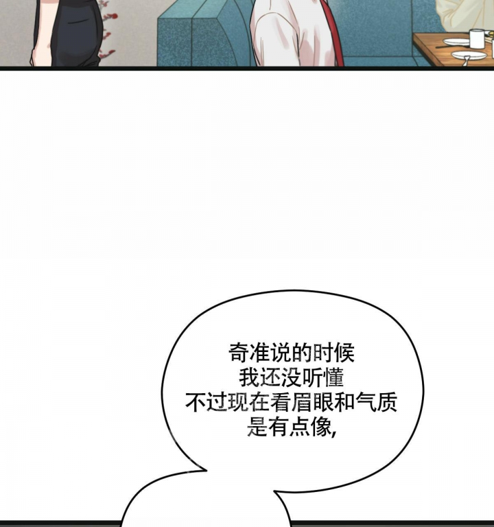 《邂逅》漫画最新章节第11话免费下拉式在线观看章节第【61】张图片