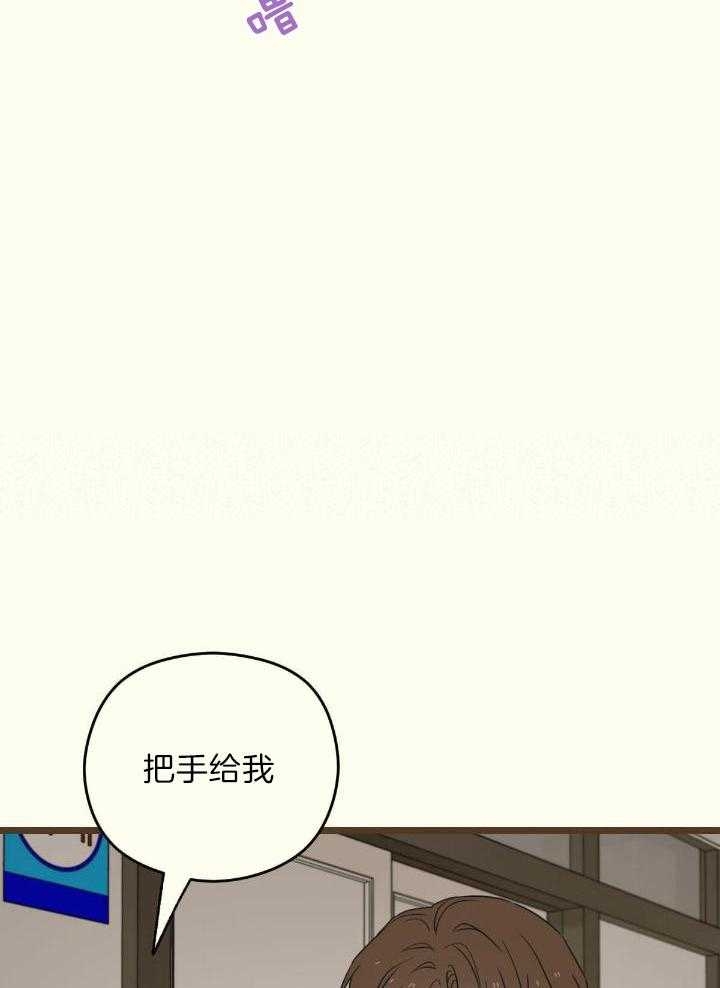 《邂逅》漫画最新章节第44话免费下拉式在线观看章节第【29】张图片