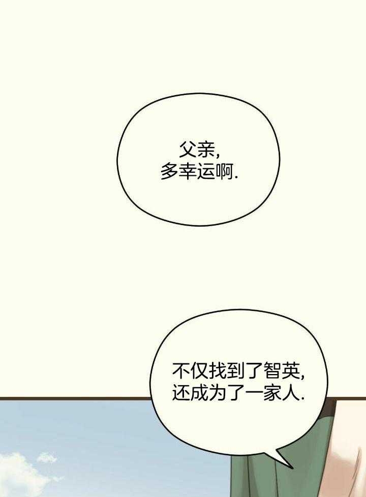 《邂逅》漫画最新章节第45话免费下拉式在线观看章节第【19】张图片
