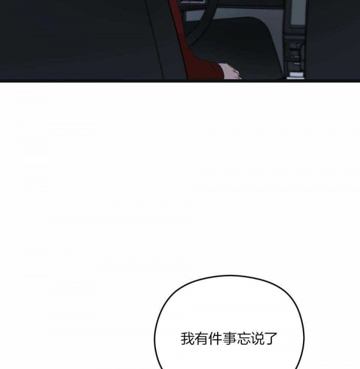 《邂逅》漫画最新章节第40话免费下拉式在线观看章节第【67】张图片