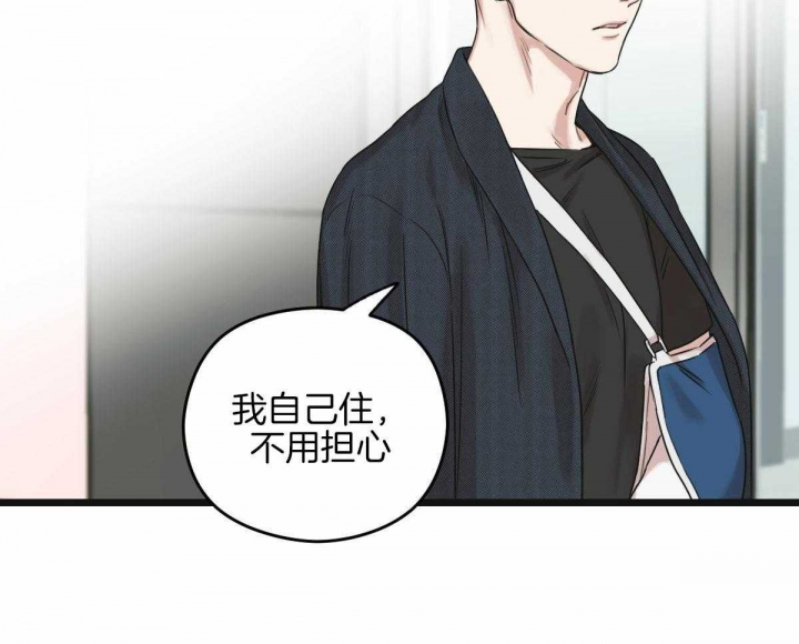 《邂逅》漫画最新章节第30话免费下拉式在线观看章节第【15】张图片