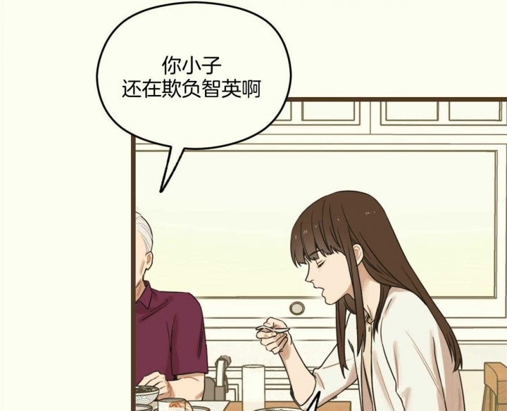 《邂逅》漫画最新章节第18话免费下拉式在线观看章节第【23】张图片