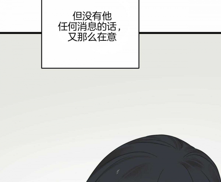 《邂逅》漫画最新章节第29话免费下拉式在线观看章节第【44】张图片